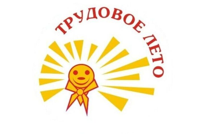 Летний трудовой лагерь для учеников предпрофессиональных классов..